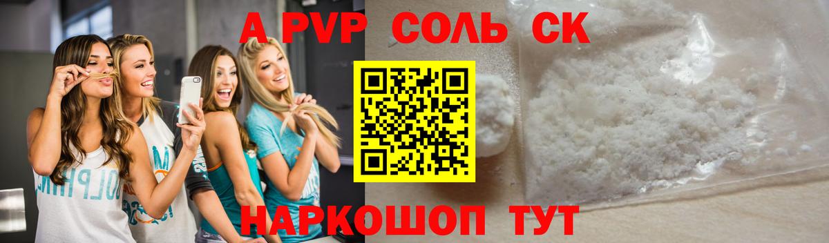 Alpha-PVP Crystall  APVP крисы CK  Альфа ПВП мука  Тихвин  Вход с VPN 