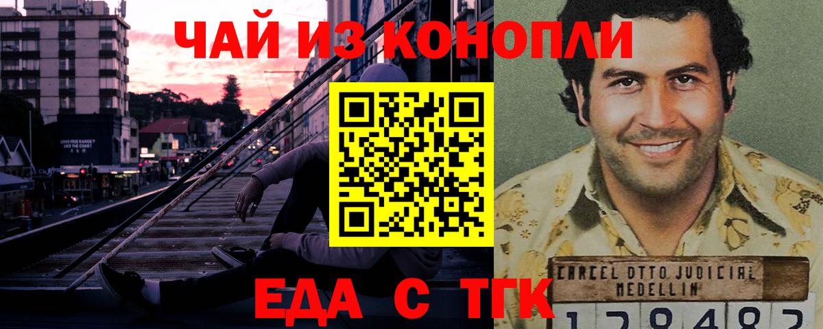 Canna-Cookies марихуана  Вход с VPN  Тихвин 