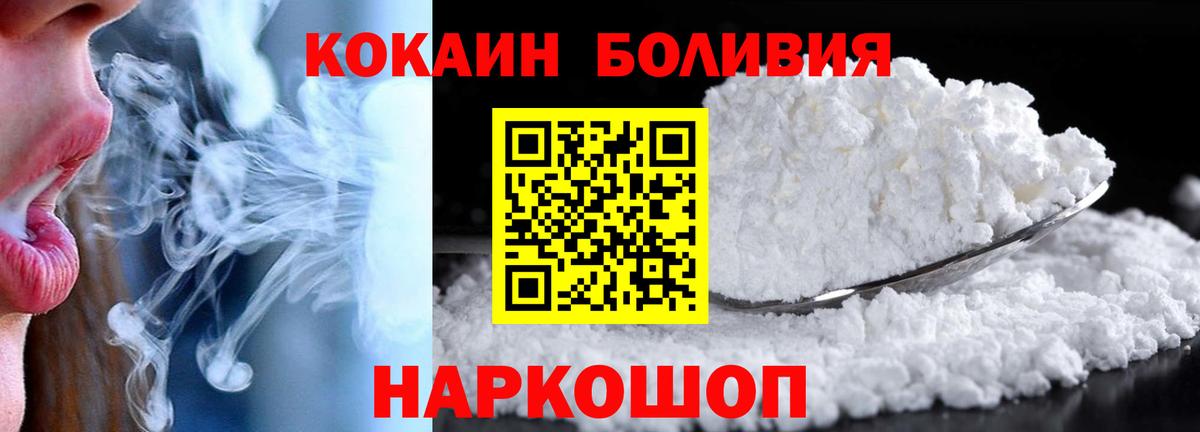 Тихвин  КОКАИН VHQ  КОКАИН  COCAIN Боливия  Вход с VPN 