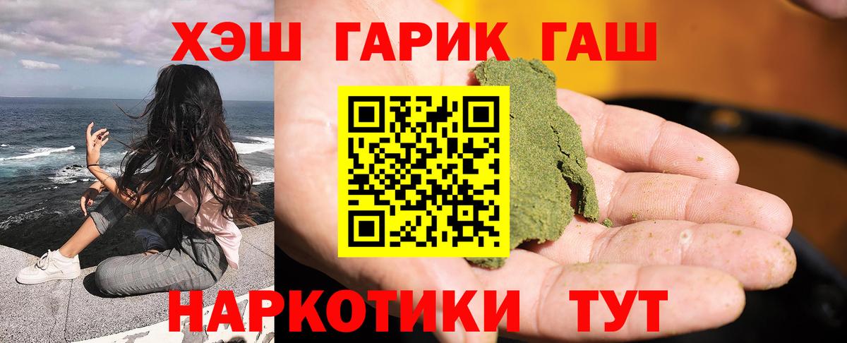 купить наркотик  Гашиш ice o lator  ГАШИШ  Вход с VPN  Тихвин  ГАШ хэш 