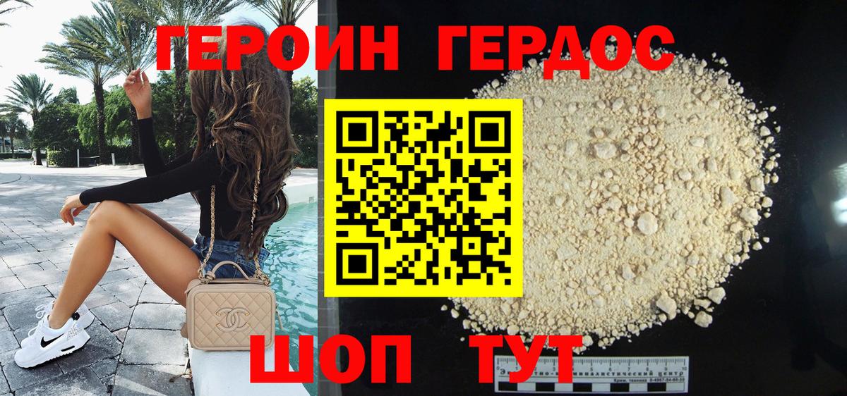 ГЕРОИН афганец Тихвин