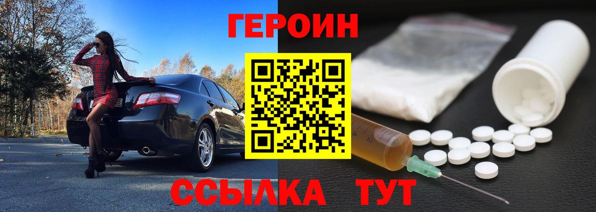 ГЕРОИН афганец  Вход с VPN  Тихвин 