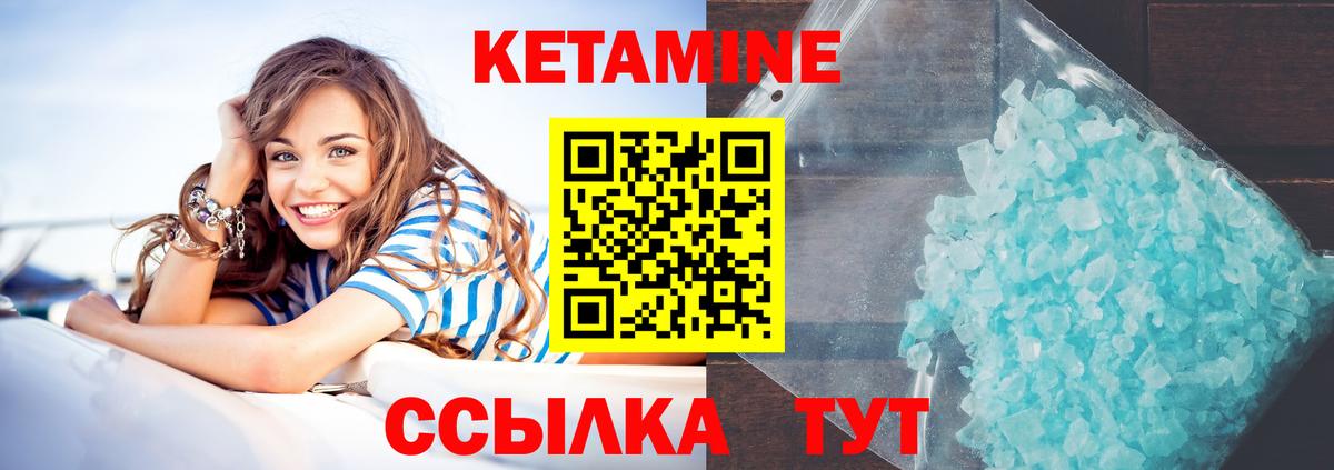 КЕТАМИН ketamine  Вход с VPN  Тихвин  КЕТАМИН ketamine 
