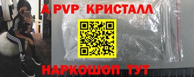 альфа пвп Пугачёв