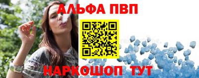 альфа пвп Пугачёв