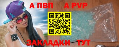 альфа пвп Пугачёв