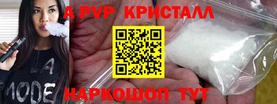 альфа пвп Пугачёв