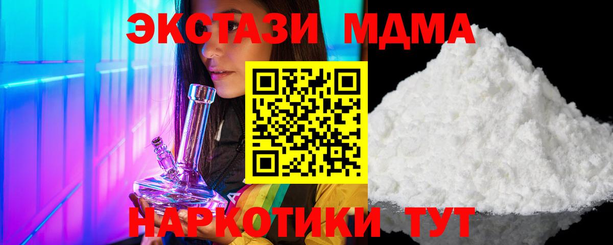 МДМА VHQ  Вход с VPN  MDMA молли  MDMA  Тихвин 
