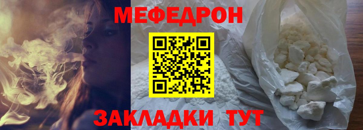 Меф мяу мяу  Вход с VPN  Мефедрон VHQ  Тихвин 