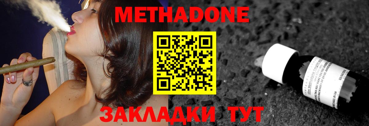 Метадон VHQ Тихвин