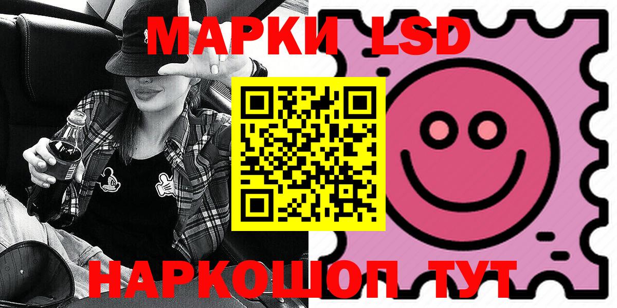 Наркотические марки 1,8мг Тихвин