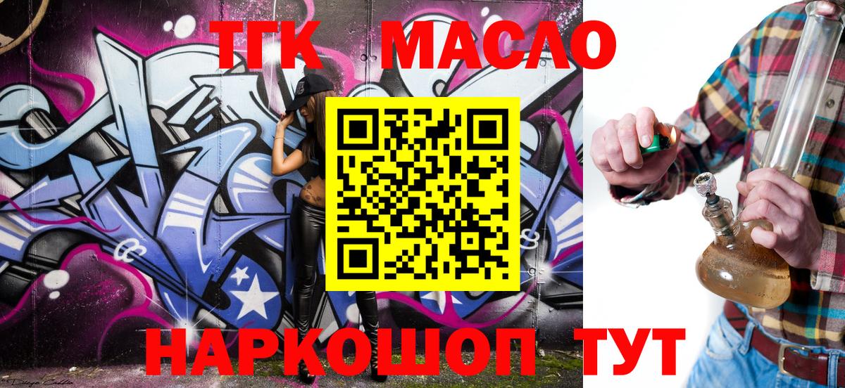 ТГК концентрат Тихвин