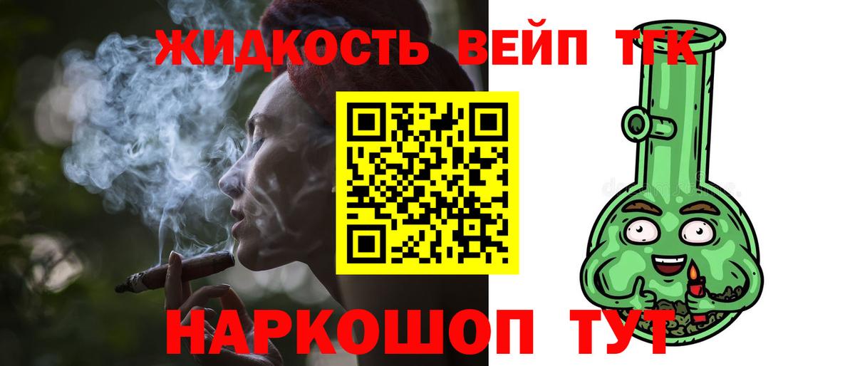Тихвин  ТГК THC oil  что такое   Вход с VPN 
