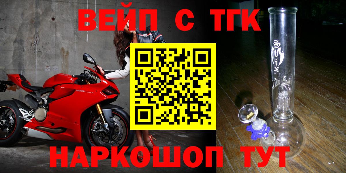 Тихвин  ГАШИШ  Вход с VPN  МЕФ кристаллы  MDMA  НБОМе  Alpha PVP СК   Канабис  Cocaine 